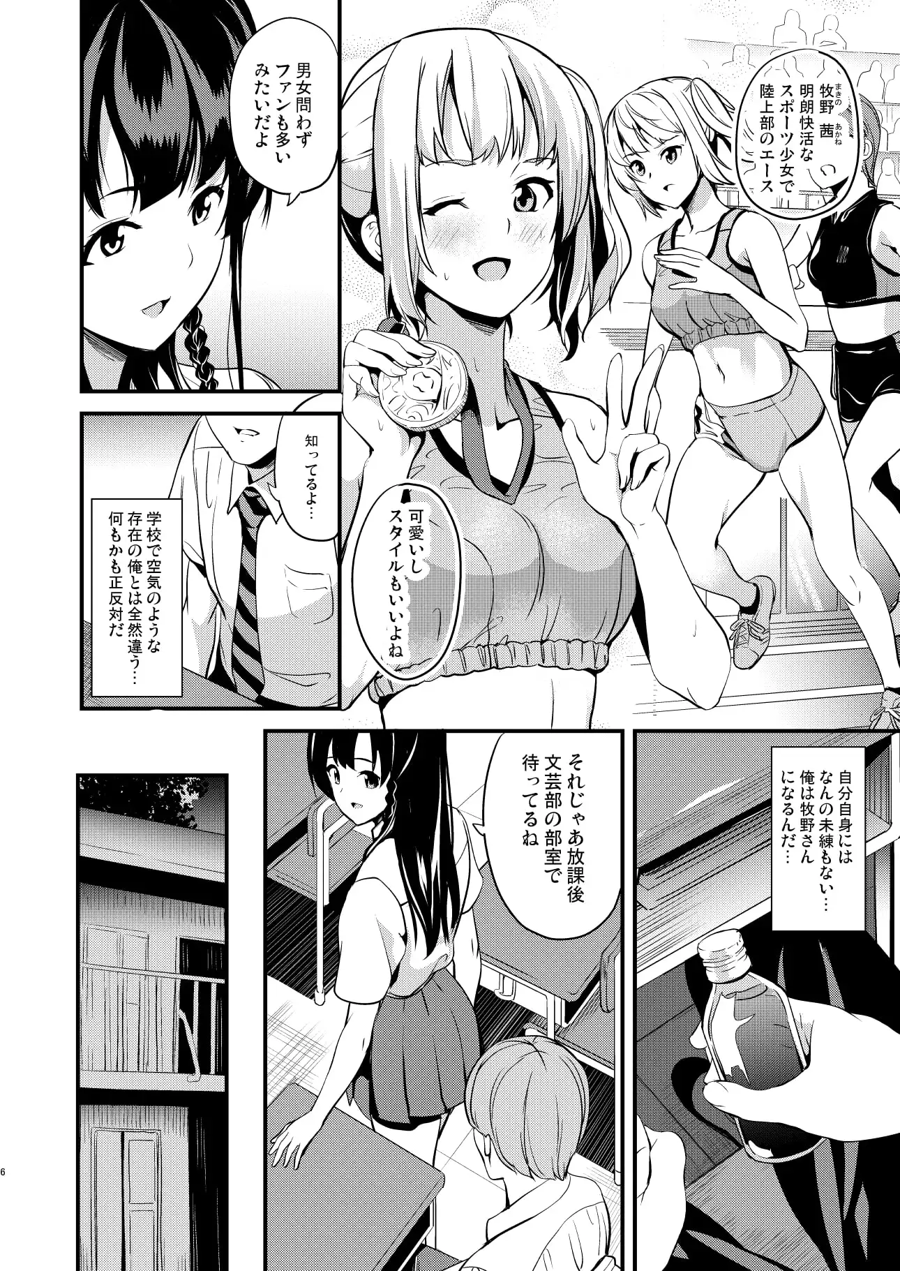 他人になるクスリ2 サンプル画像 2