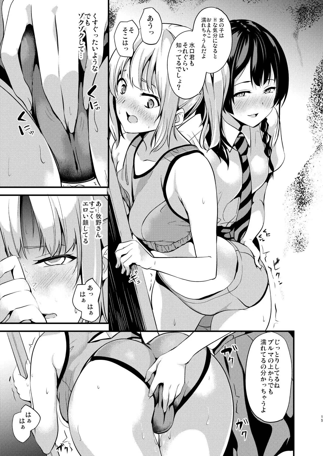 他人になるクスリ2 サンプル画像 3