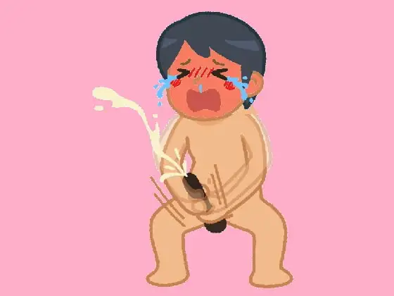 もうでちゃう!人生最後のオナニー射精でメス化去勢!ショタっ子がふたなりオーク女にレ○プされて妊娠しちゃうお話