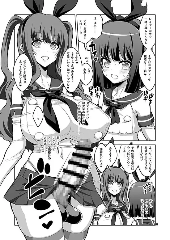 ふたなりお姉さん×男の娘 逆アナルSEX・メス堕ち彼女2 サンプル画像 4