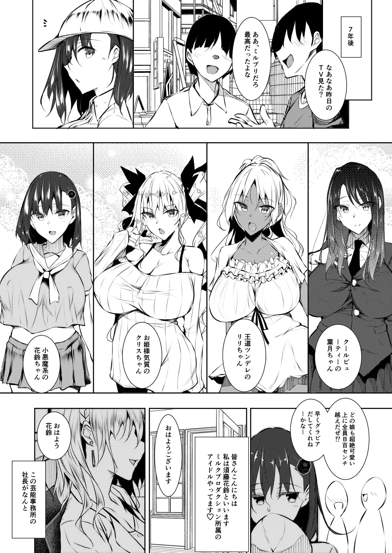 ミルクまみれFL サンプル画像 5