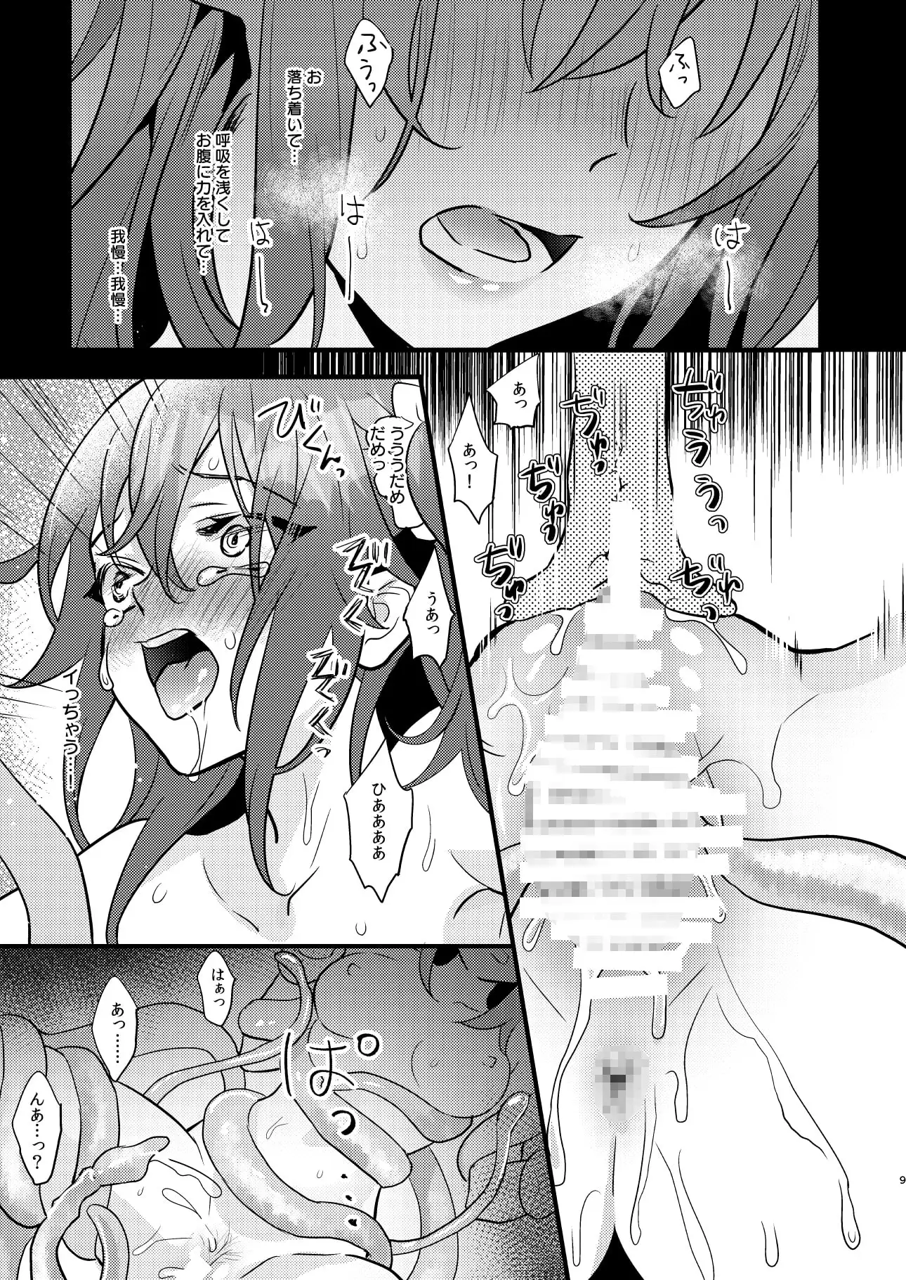 陵辱2～膣内開発～ サンプル画像 2