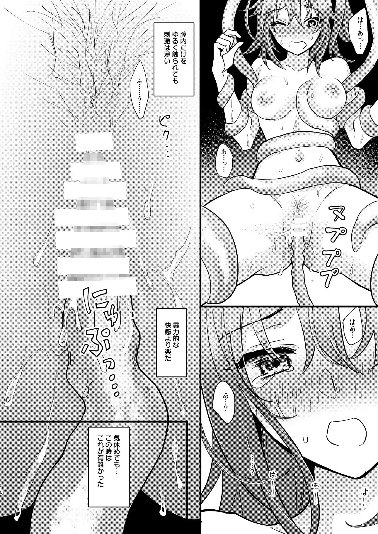 陵辱2～膣内開発～ サンプル画像 3