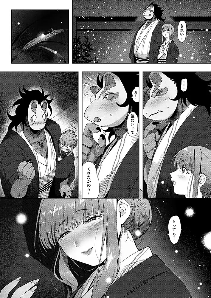 螢火 サンプル画像 4