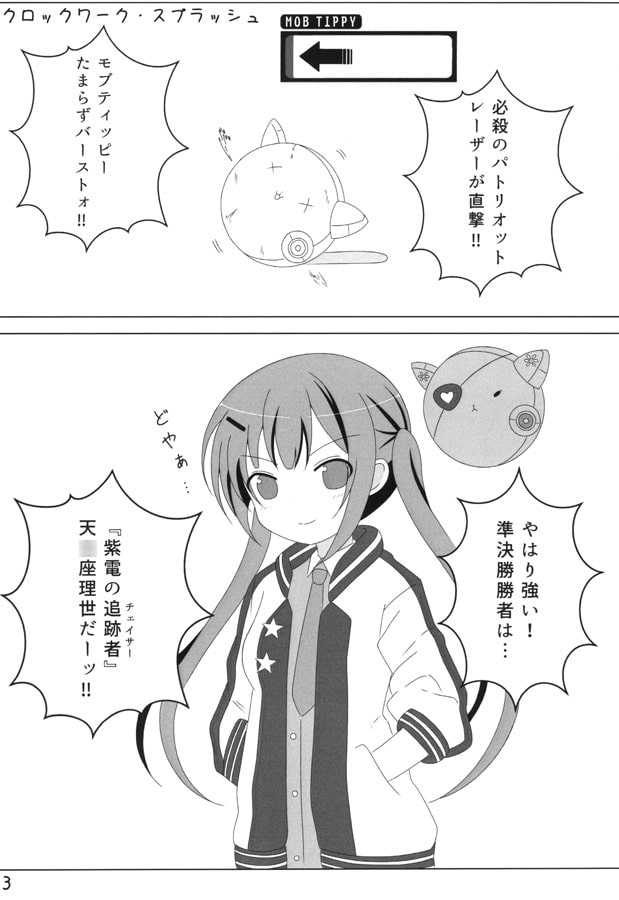 COMIC FIZZ VOL.1 画像1