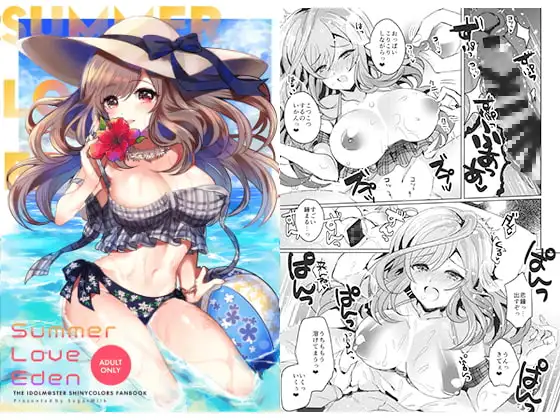 SUMMER LOVE EDEN