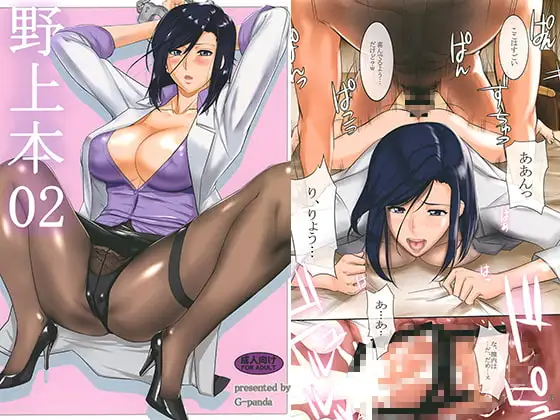 野上本02