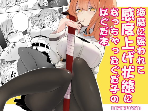 Gudako Gets Attacked By a Sea Monster and Becomes More Sensitive