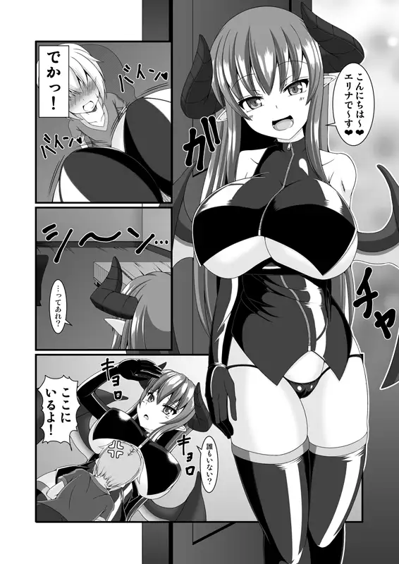 冒険者専用の裏風俗店2 サンプル画像 4