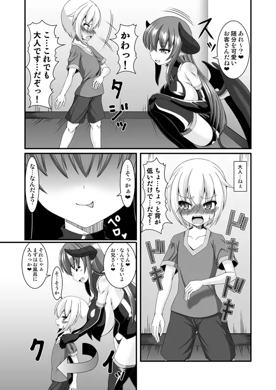 冒険者専用の裏風俗店2 サンプル画像 5