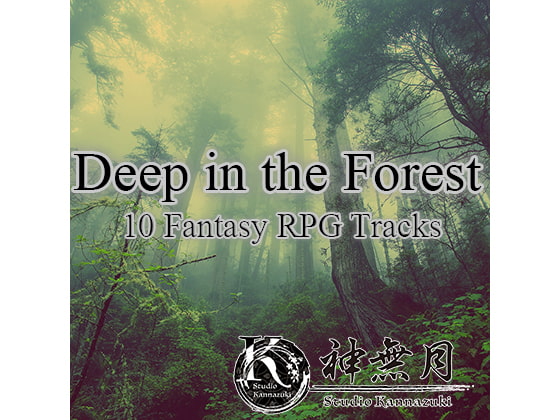 フリーBGM集 Vol.01 Deep in the Forest - BGM10曲 ループWAV+ループOGG