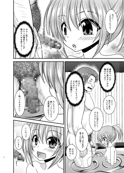 混浴露天風呂で美少女二人にアレを見せてとお願いされた話 サンプル画像 2
