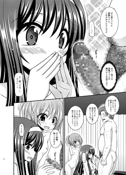 混浴露天風呂で美少女二人にアレを見せてとお願いされた話 サンプル画像 3