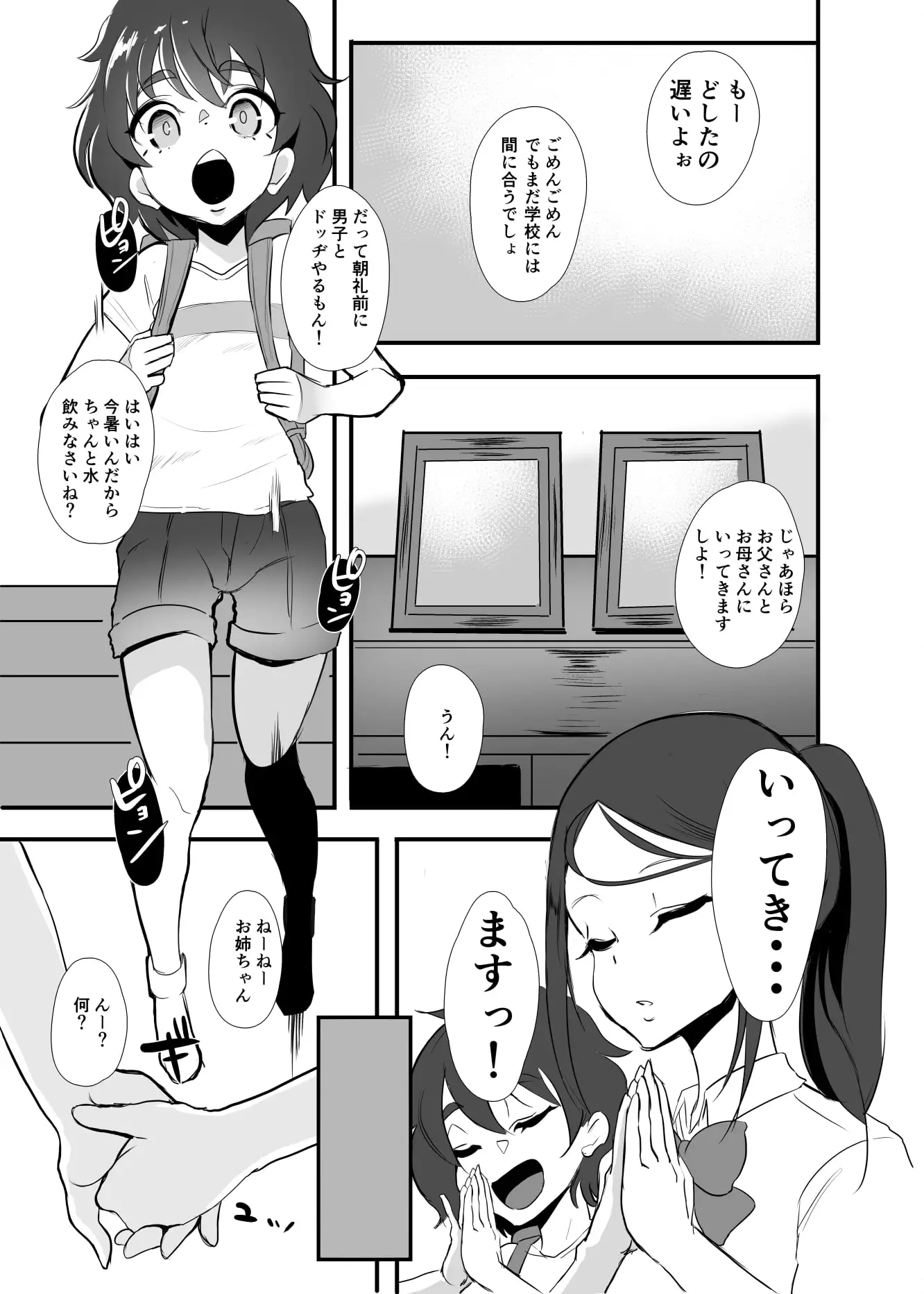 sub-image_1