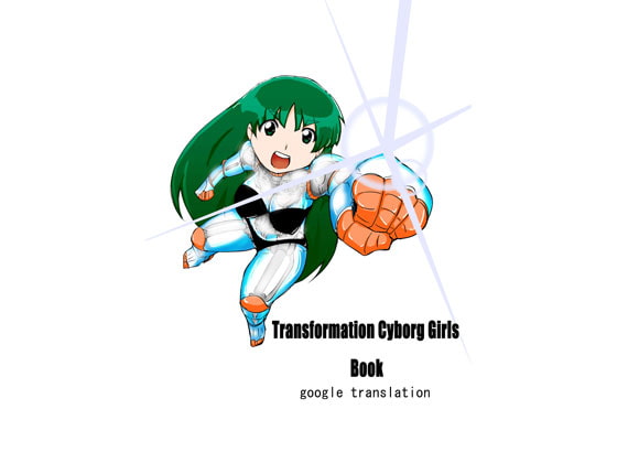 Transformation Cyborg Girls Book
