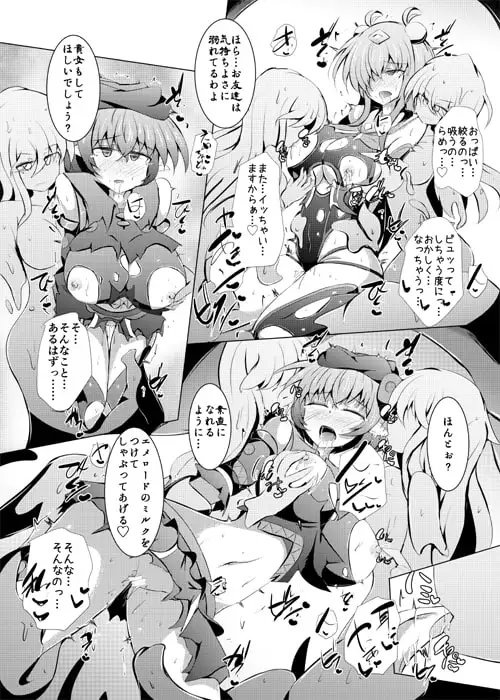 駆錬輝晶 クォルタ アメテュス #22 サンプル画像 2