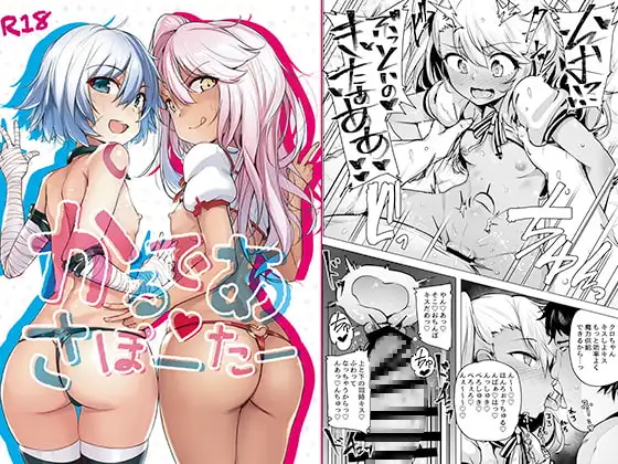 かるであさぽーたー