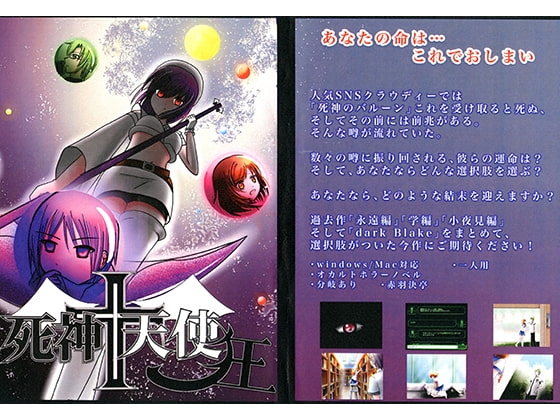死神+天使 狂