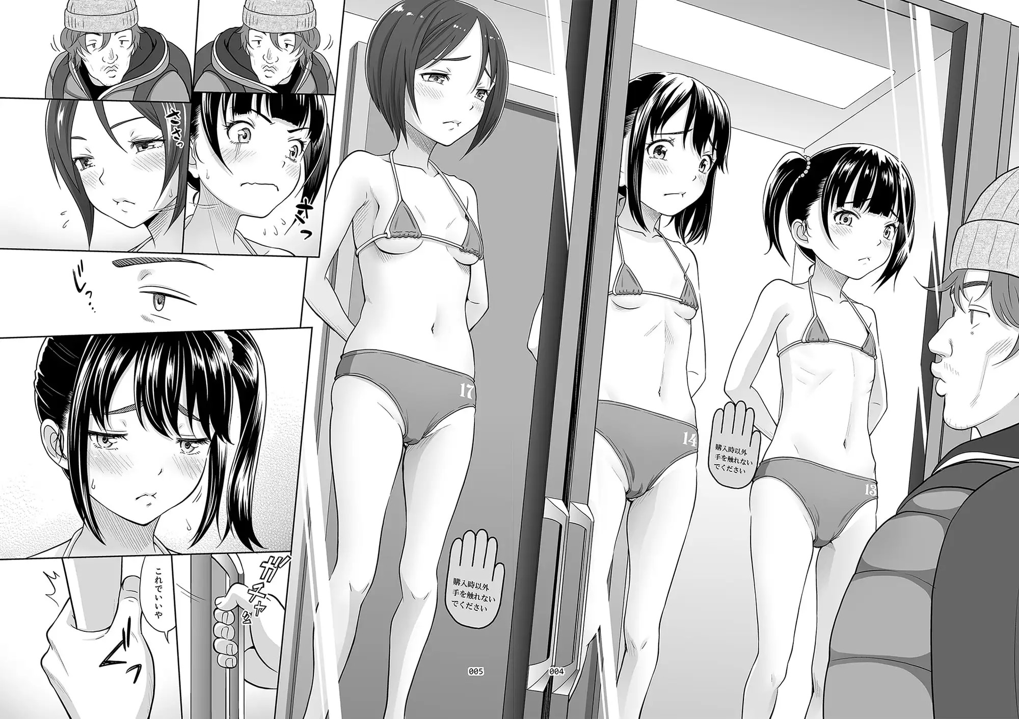 少女が買える街1 サンプル画像 2
