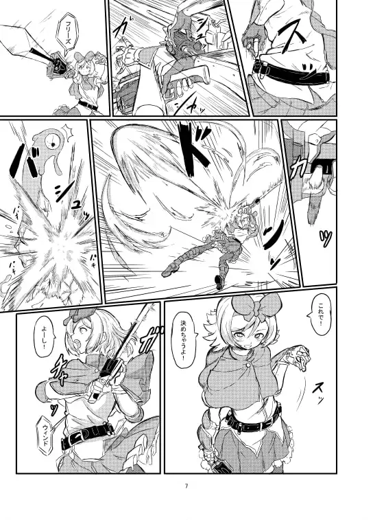 ふたなり魔法少女ソード・リリィvs下級淫魔 サンプル画像 4