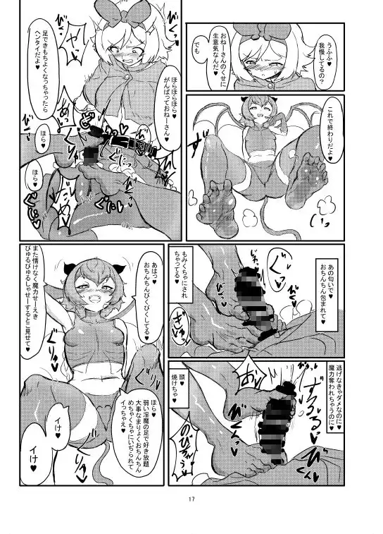 ふたなり魔法少女ソード・リリィvs下級淫魔 サンプル画像 7