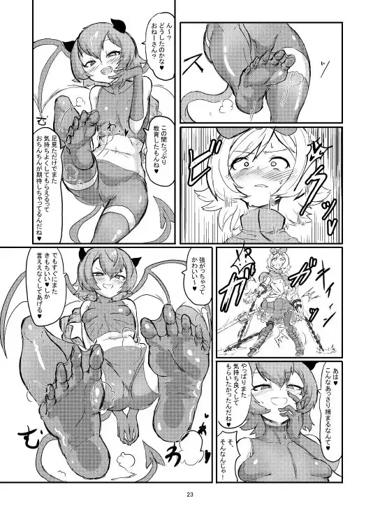 ふたなり魔法少女ソード・リリィvs下級淫魔 サンプル画像 9