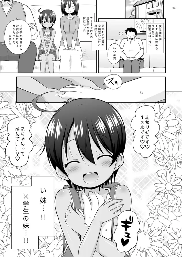 ぷにあな妹オナホ サンプル画像 2