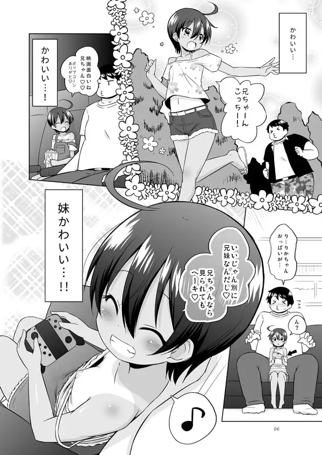 ぷにあな妹オナホ サンプル画像 3