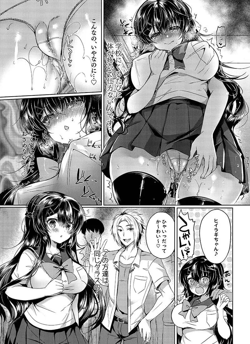 性徒会長をとことんイかせまくる話 サンプル画像 2