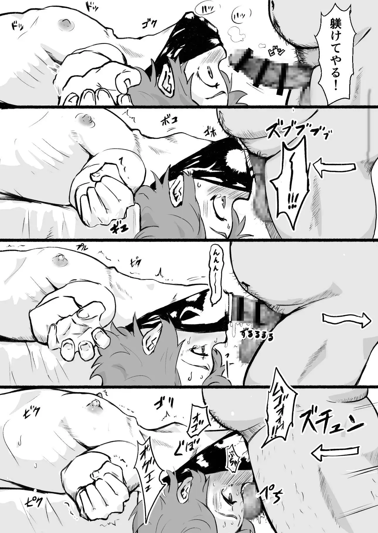 瀧のあな。後編 サンプル画像 3