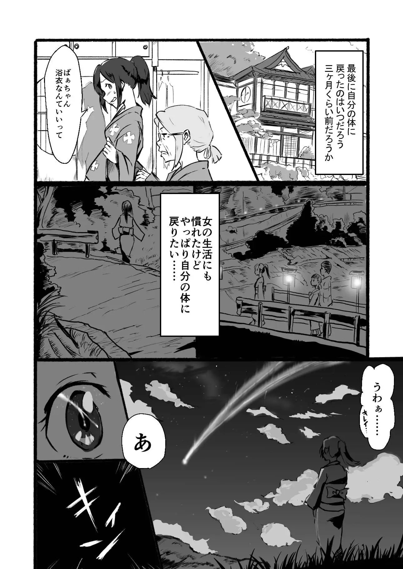 瀧のあな。後編 サンプル画像 6