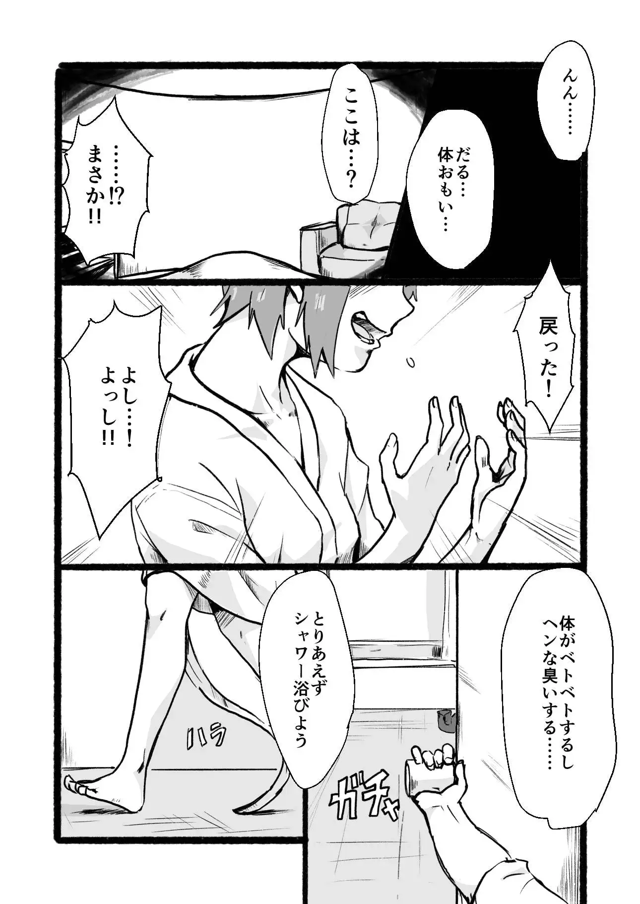 瀧のあな。後編 サンプル画像 7