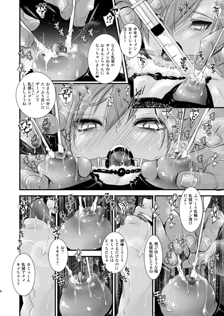 脳イキASMR2 サンプル画像 2