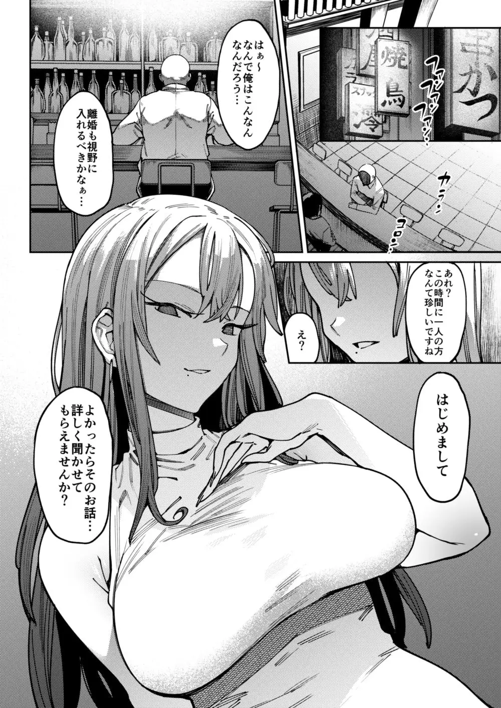 蜜に溺る。 サンプル画像 2