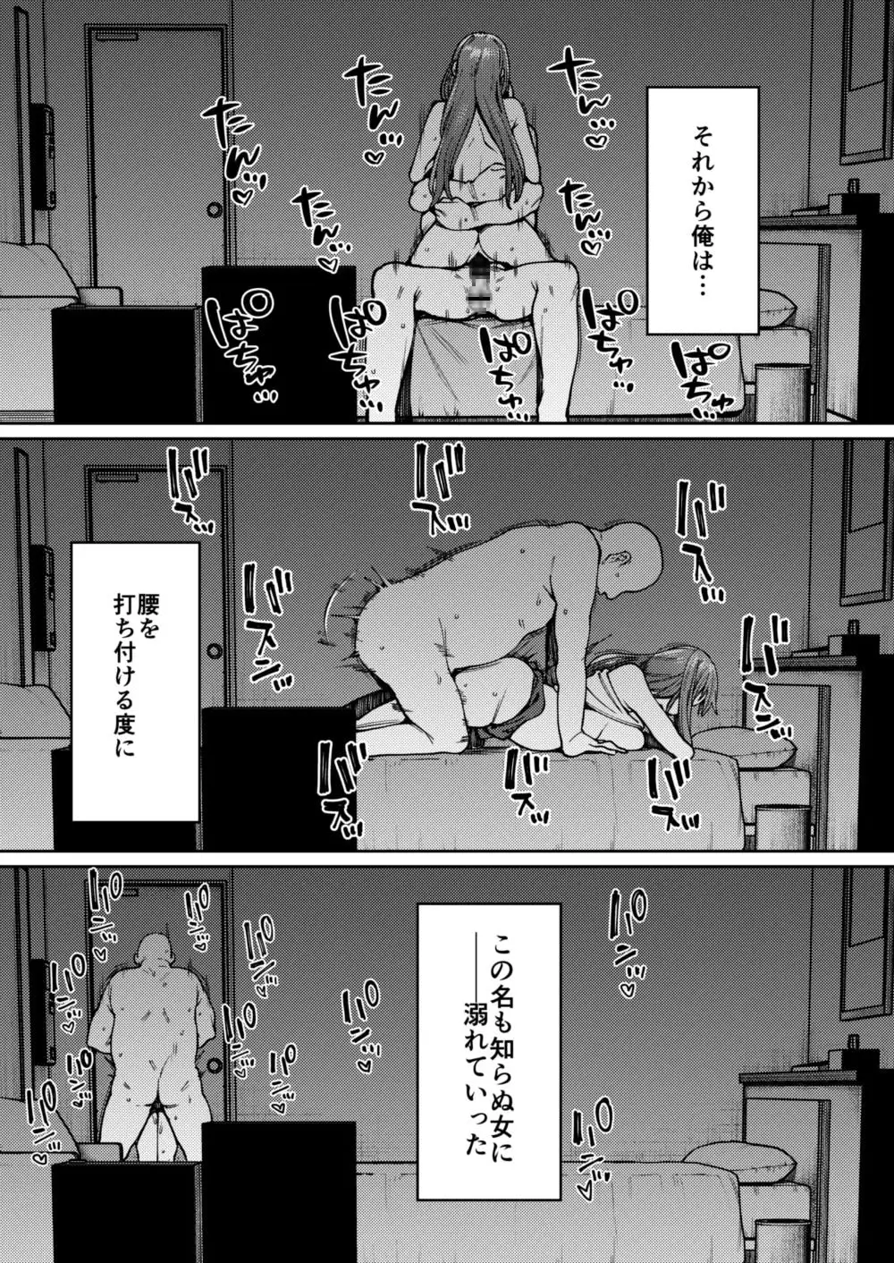 蜜に溺る。 サンプル画像 5