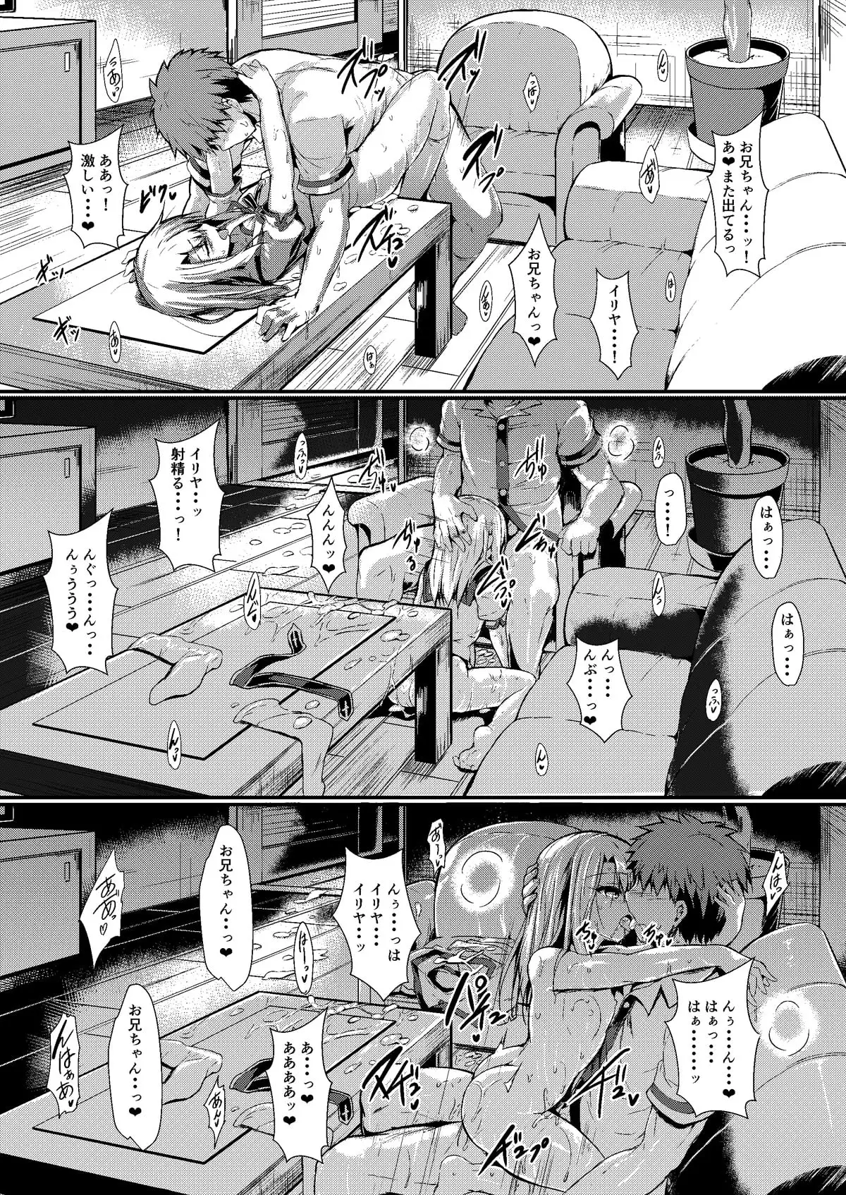 いもうとはお兄ちゃんと将来的にフラグをたてたい2 サンプル画像 6