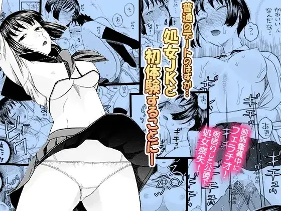 前川さんとえっち