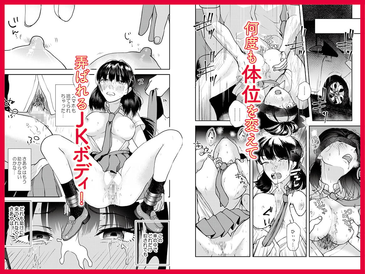 巨乳JKシリーズ(6) パパ活JK沙綾に調教種付け指導!のサンプル画像5