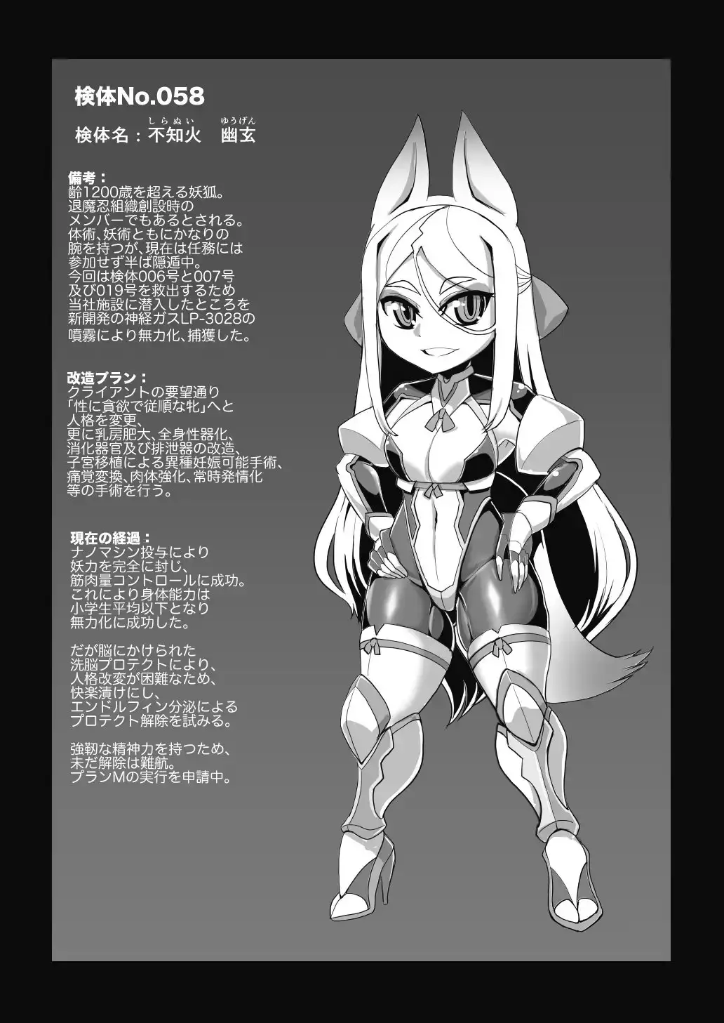 メスデスアクメ 絶頂絶命 サンプル画像 2