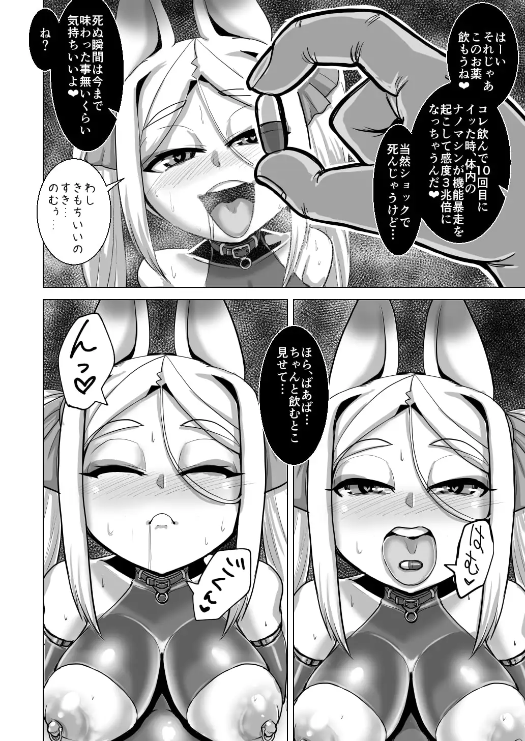 メスデスアクメ 絶頂絶命 サンプル画像 6
