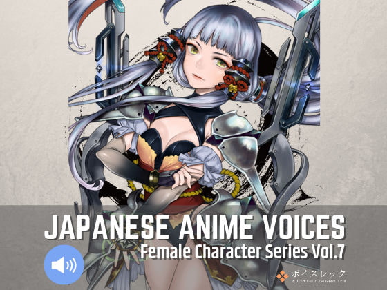Japanese Anime Voices:Female Character Series Vol.7