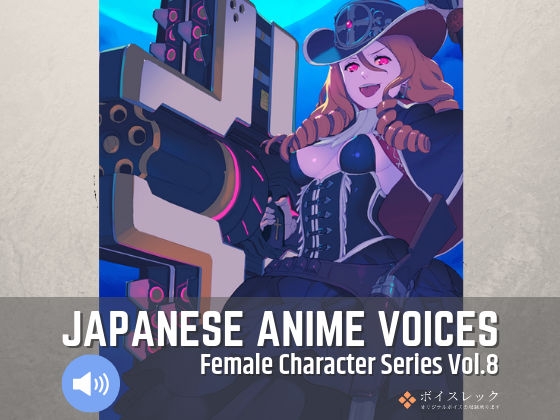 FCS8: Japanese Anime Voices