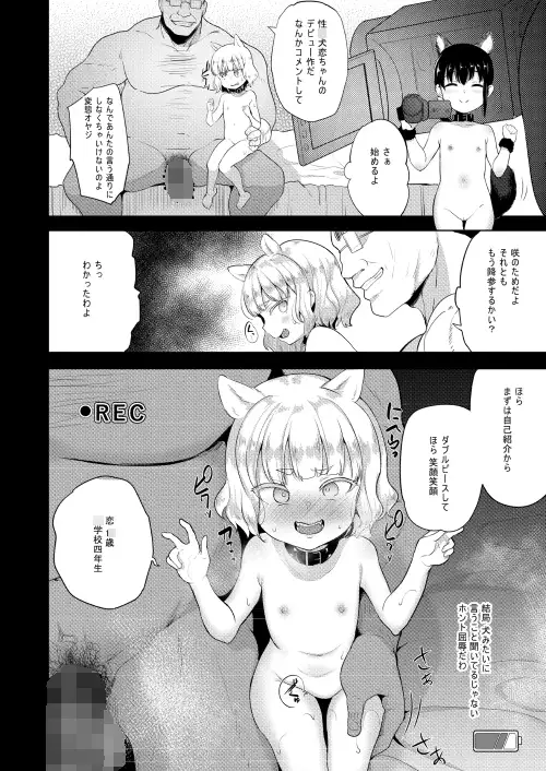 性○犬調教2 サンプル画像 5