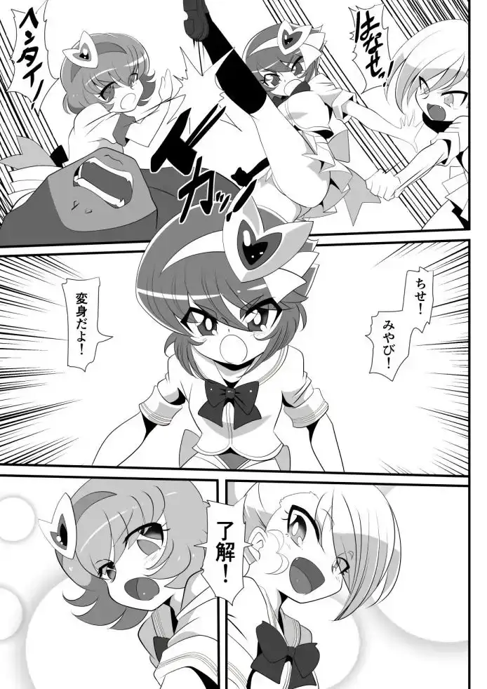 ロリコンバスターズ 強敵!マルモ―3兄弟 サンプル画像 3