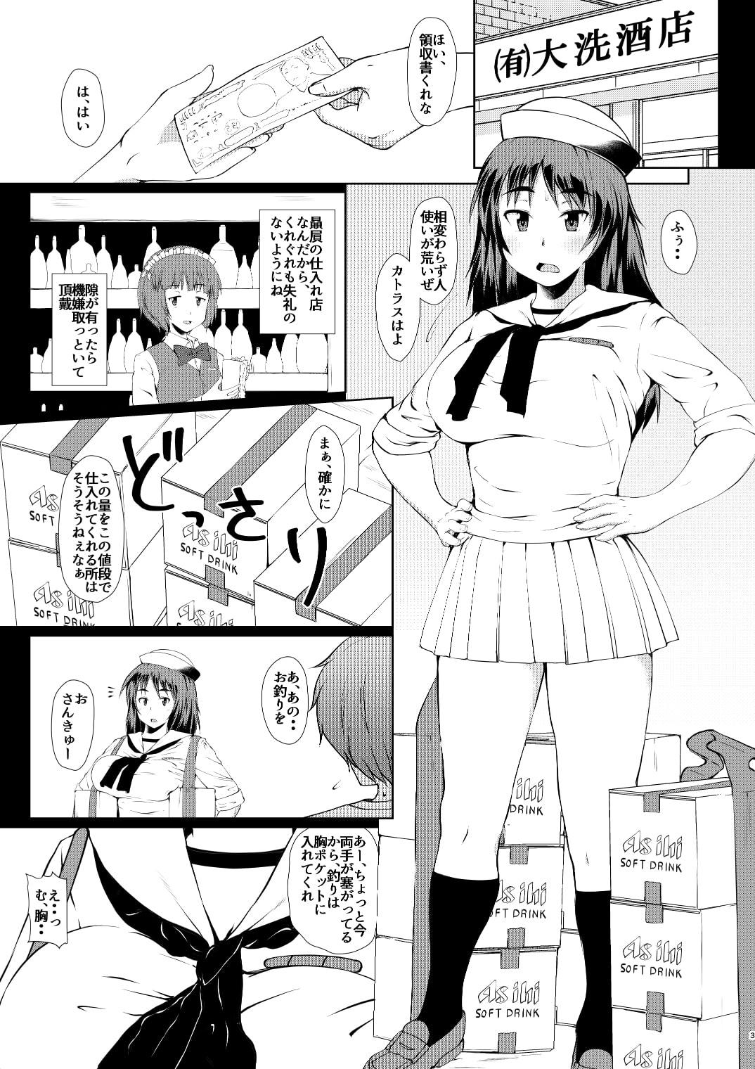 Murakami dips in / Changeable Halloween Erika
