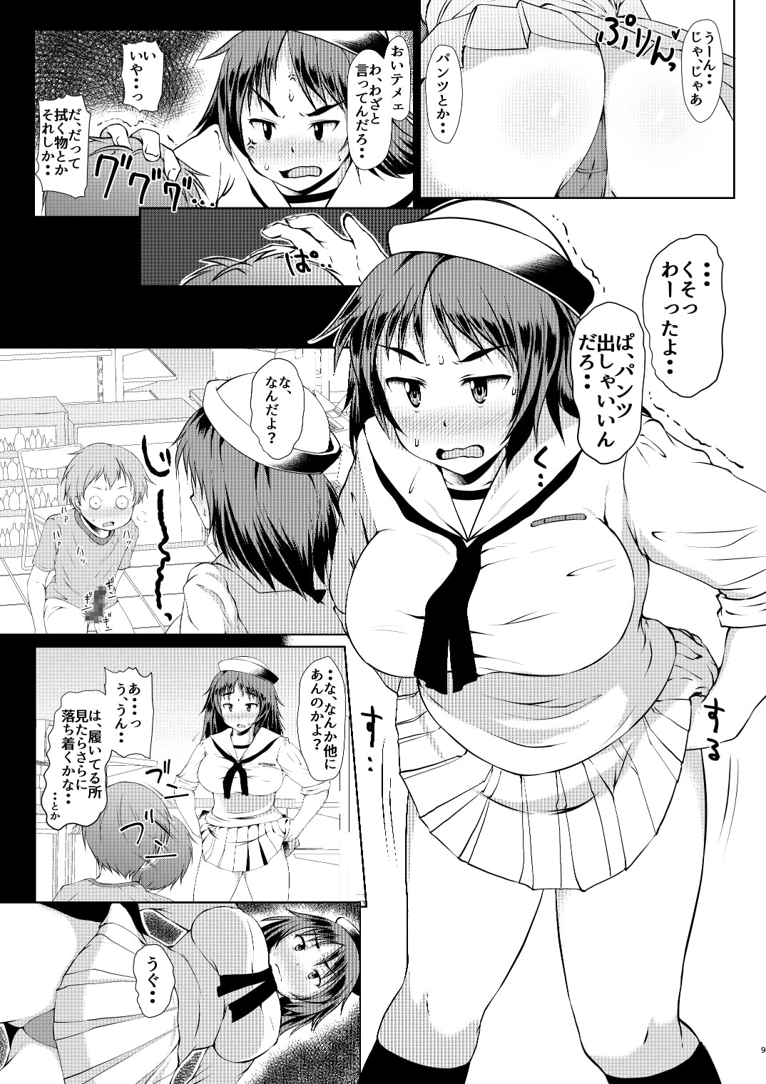 Murakami dips in / Changeable Halloween Erika