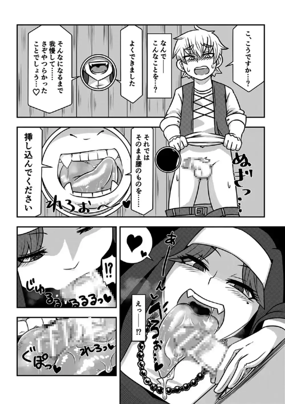 サキュバスに犯される合同誌 HELL編 サンプル画像 2