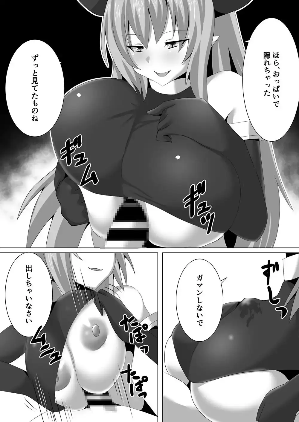 サキュバスに犯される合同誌 HELL編 サンプル画像 6