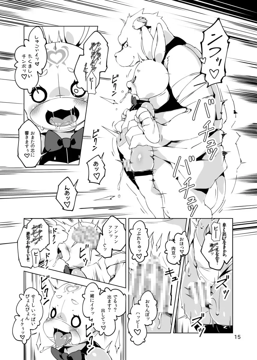 ハッピーバニーズへ潜入捜査!! サンプル画像 4