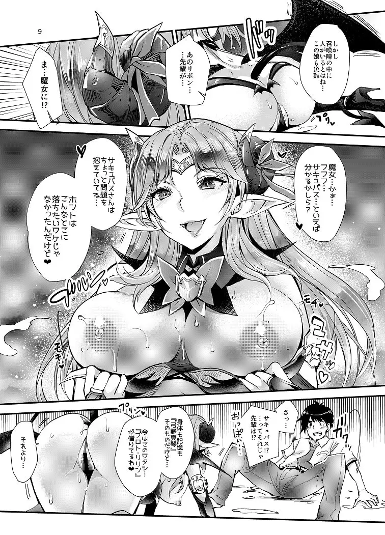 サキュバスラスト1 サンプル画像 2